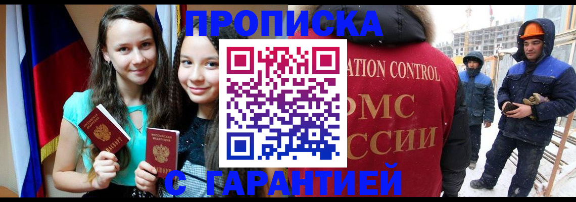 прописка паспорт в Тайшете