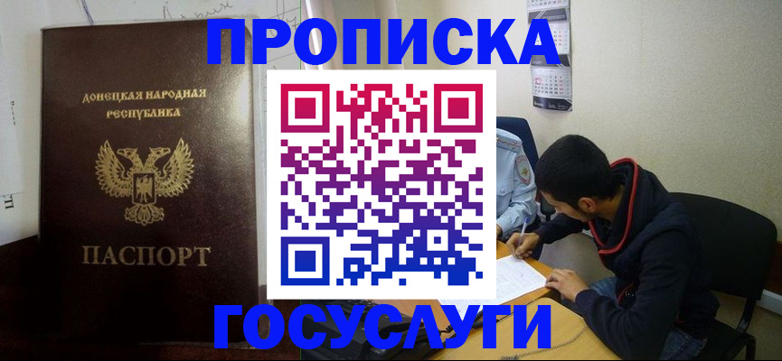 временная регистрация для школы в Тайшете