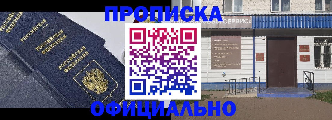 прописка для кредита в Тайшете