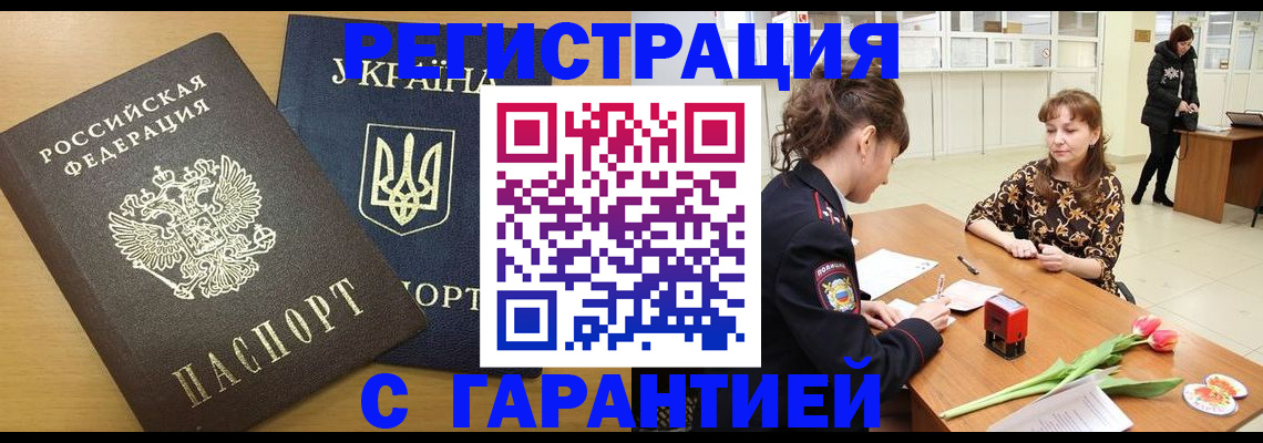 найти адрес прописки в Тайшете