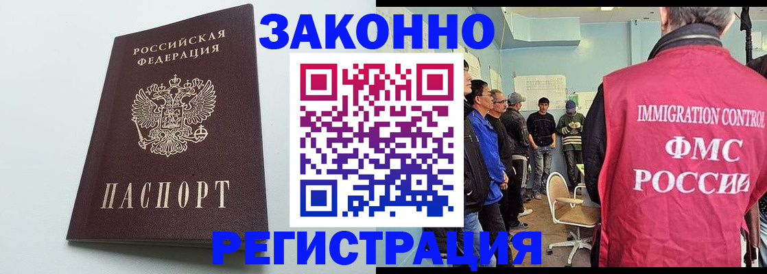 временная регистрация адрес в Тайшете