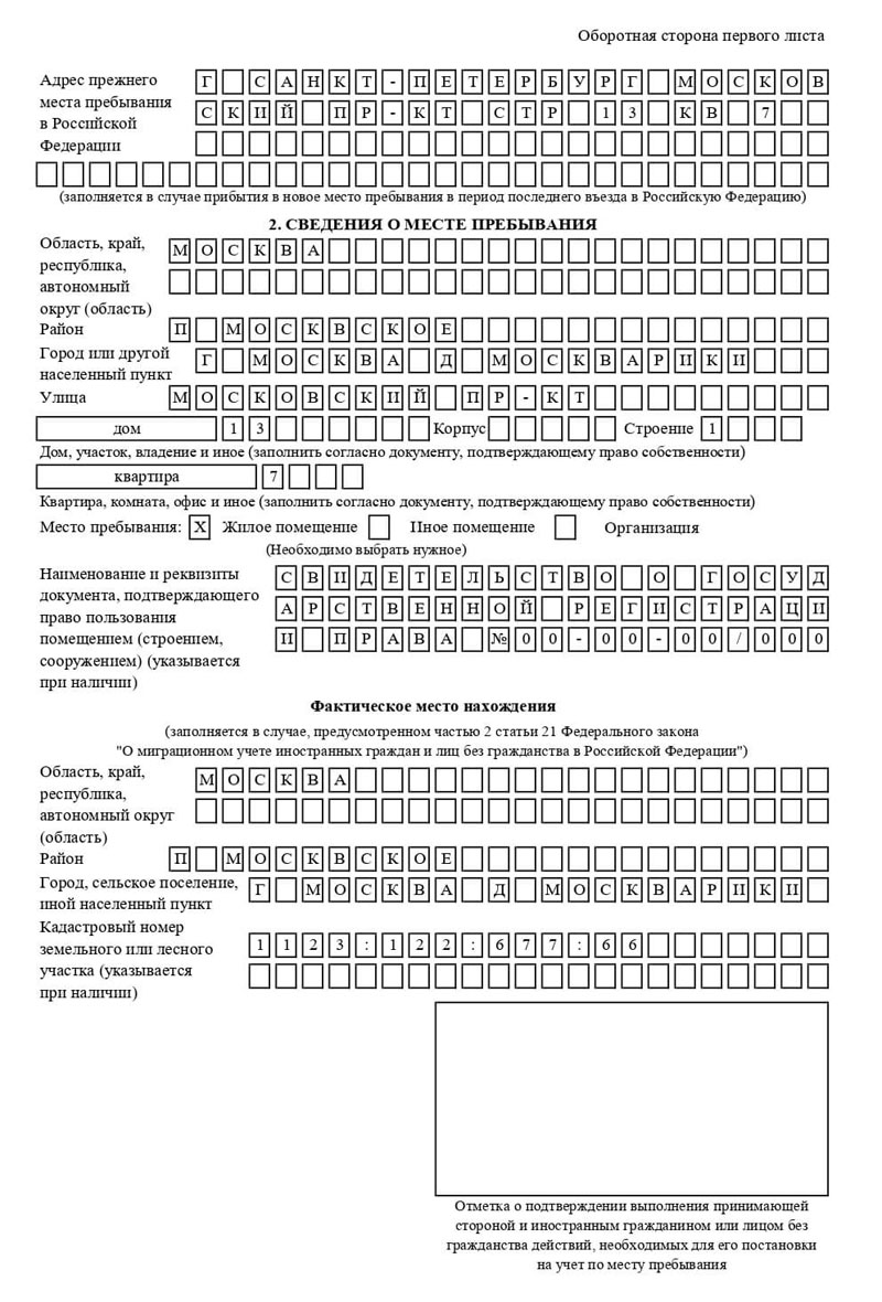 временная регистрация в Тайшете временная регистрация в Тайшете